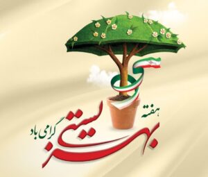 بهزیستی