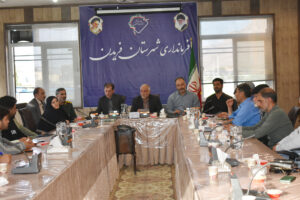 فریدن