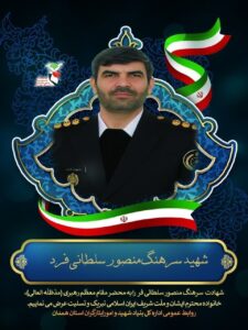 شهید