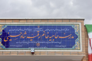 افتتاحیه مدرسه نهرخلج