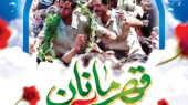 آزادگان