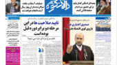 هفته نامه دالانکوه