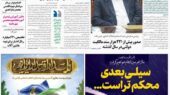 هفته نامه دالانکوه