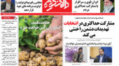 هفته نامه دالانکوه