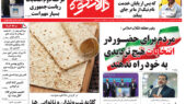 هفته نامه دالانکوه