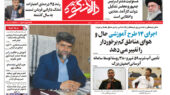 هفته نامه دالانکوه