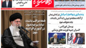هفته نامه دالانکوه