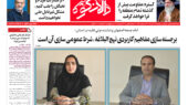هفته نامه دالانکوه