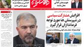 هفته نامه دالانکوه