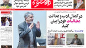 هفته نامه