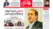 هفته نامه دالانکوه