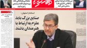 هفته نامه دالانکوه
