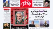 هفته نامه دالانکوه