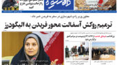 هفته نامه دالانکوه