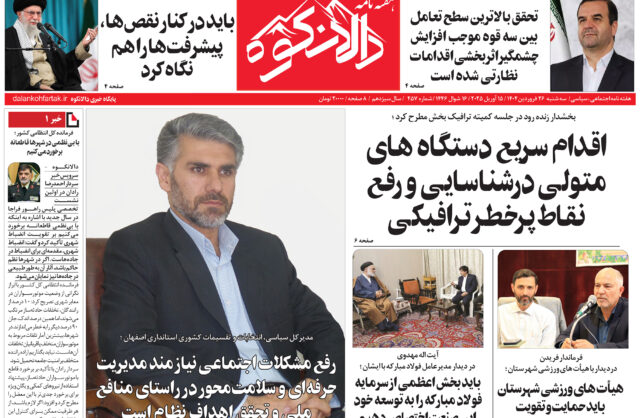 دالانکوه