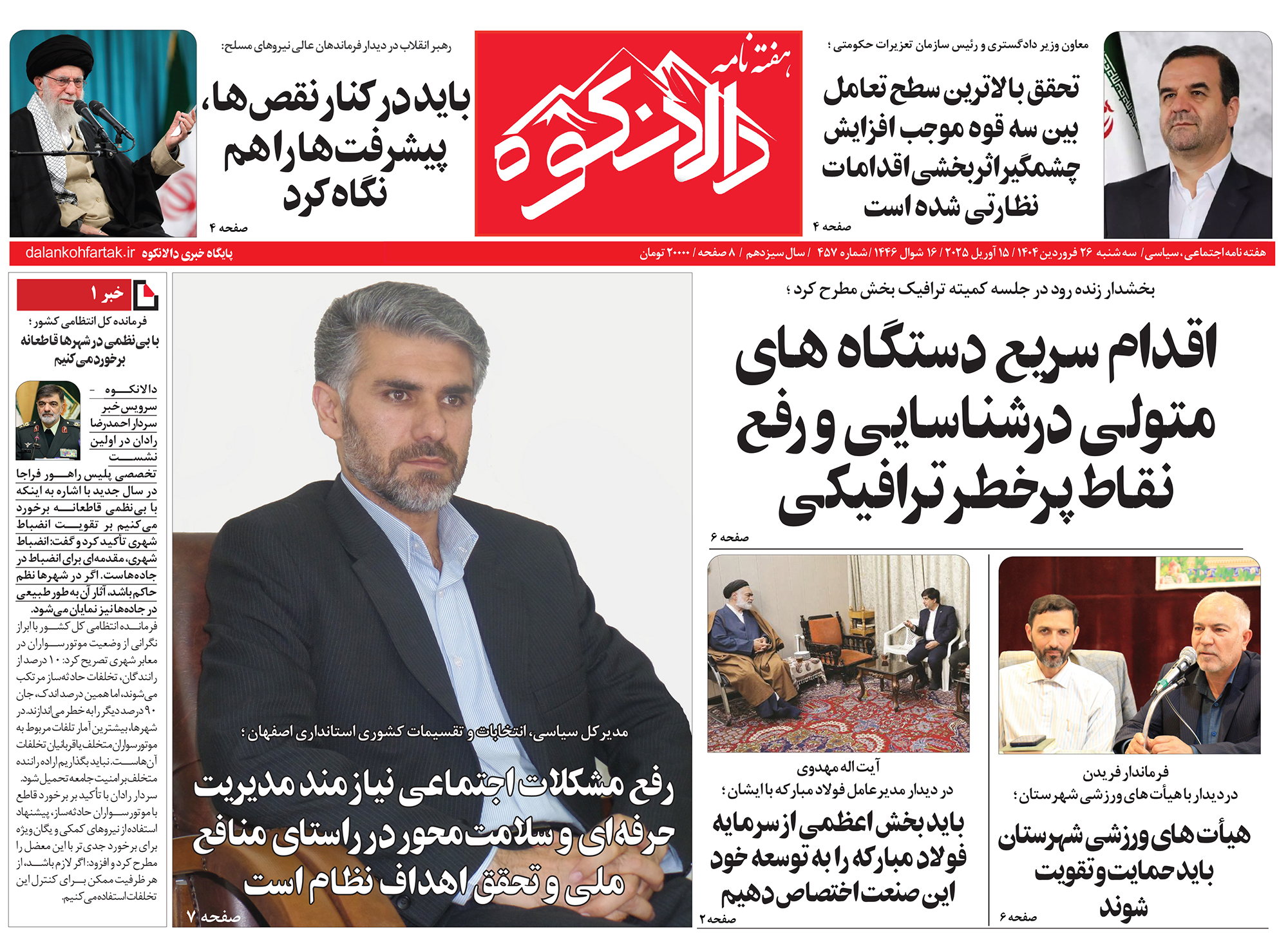 دالانکوه