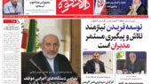 هفته نامه دالانکوه