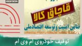 نیروی انتظامی