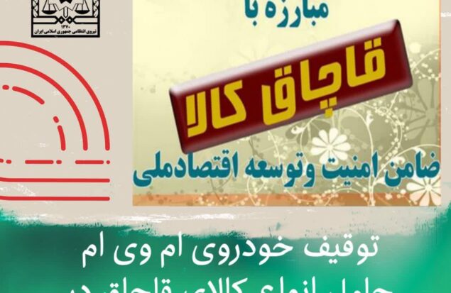 نیروی انتظامی