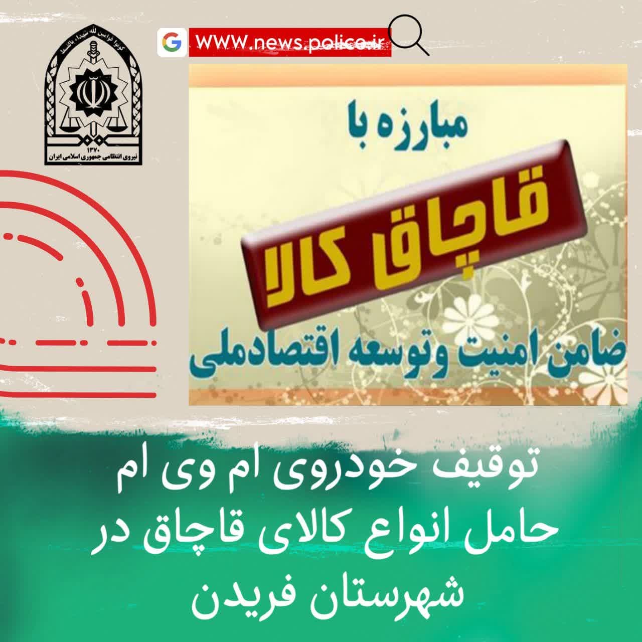 نیروی انتظامی