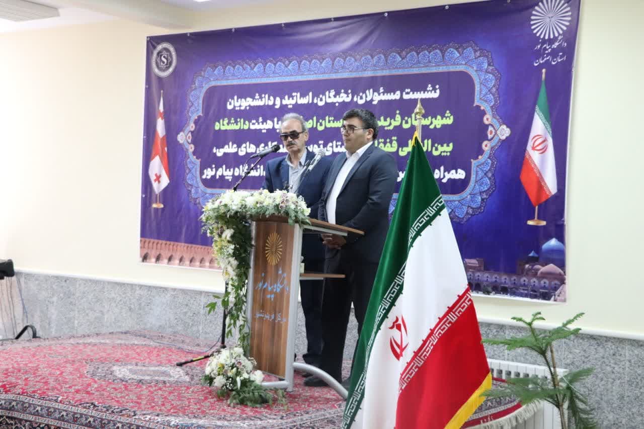 هیئت دانشگاه بینالمللی قفقاز