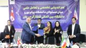 هیئت دانشگاه بین‌المللی قفقاز