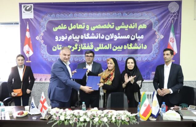 هیئت دانشگاه بین‌المللی قفقاز