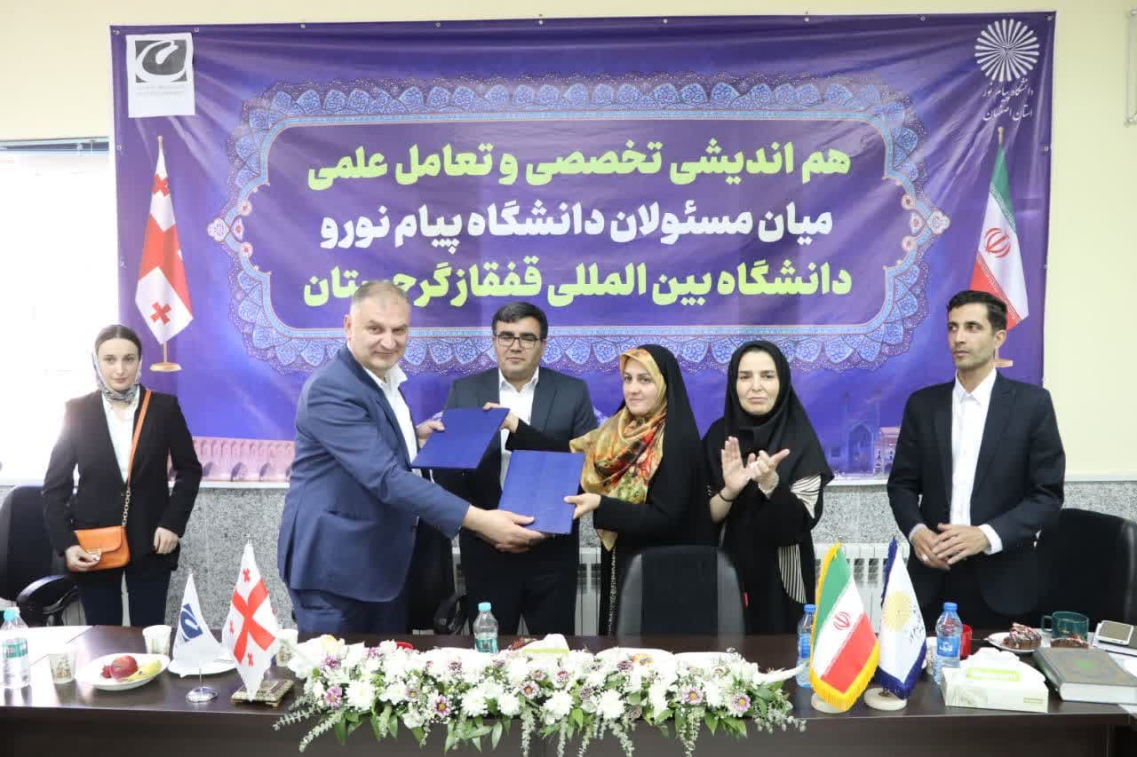 هیئت دانشگاه بینالمللی قفقاز