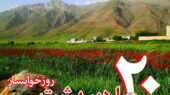 خوانسار
