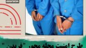 فریدن