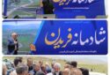 دشت موغان