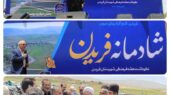 دشت موغان