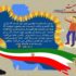 جمعیت