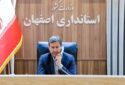 استاندار اصفهان