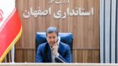 استاندار اصفهان