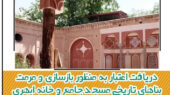 خوانسار
