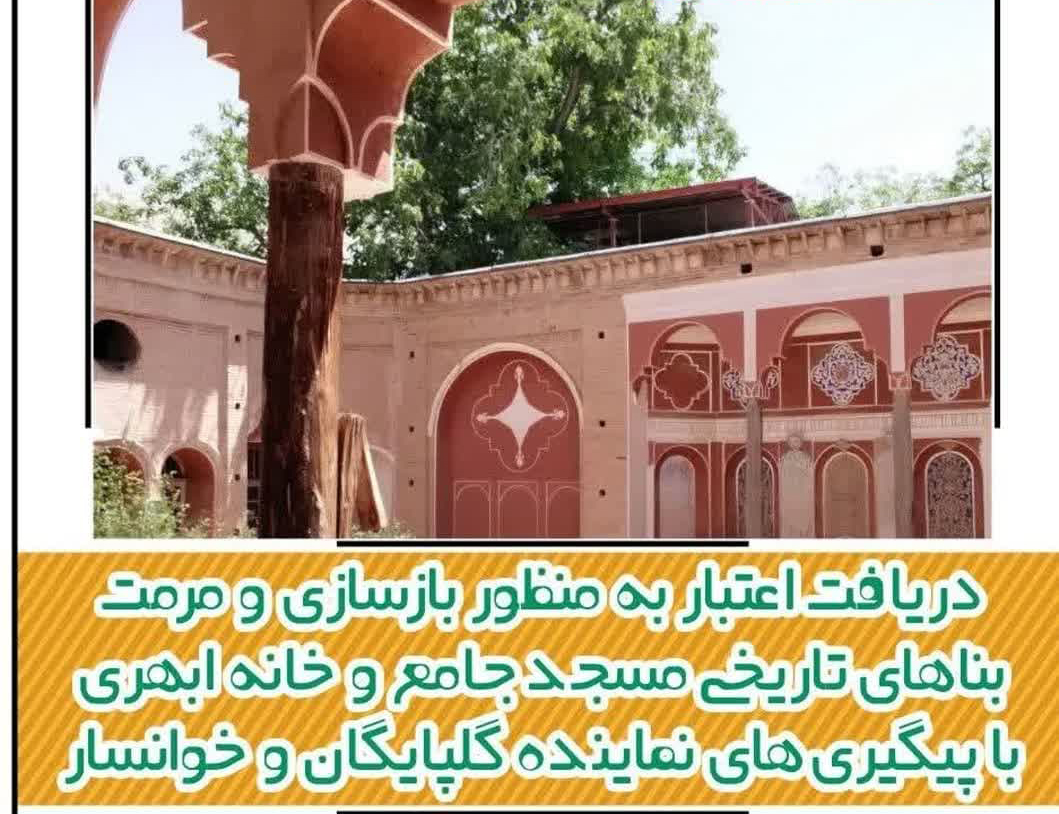 خوانسار