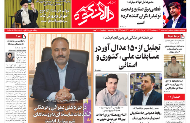 دالانکوه