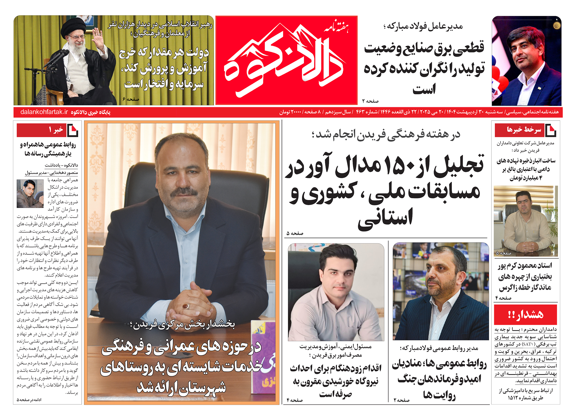 دالانکوه