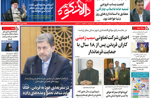 دالانکوه