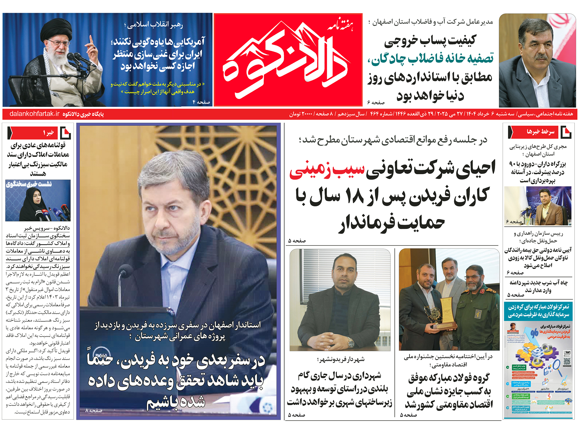 دالانکوه