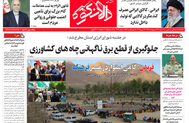 دالانکوه