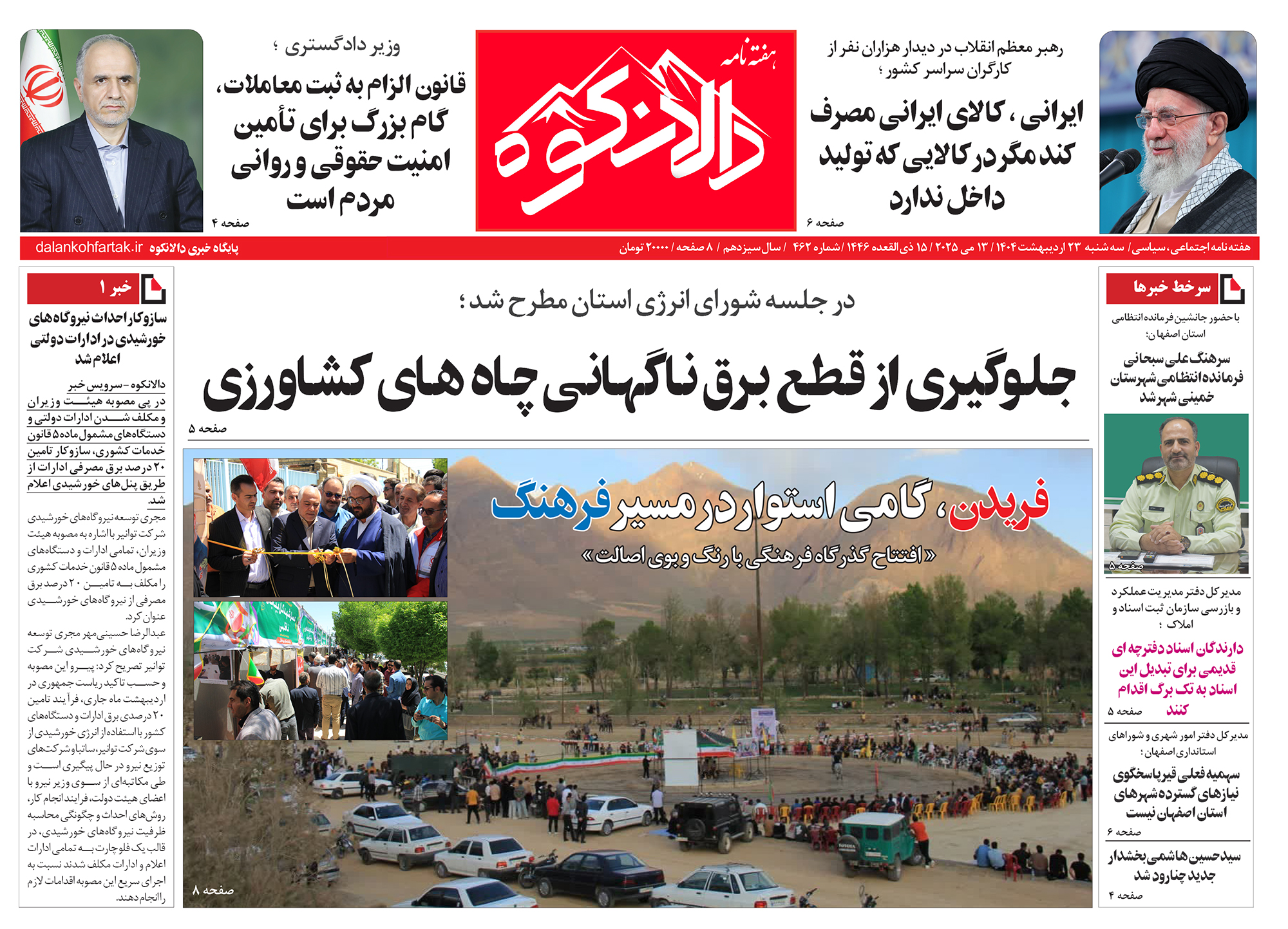 دالانکوه