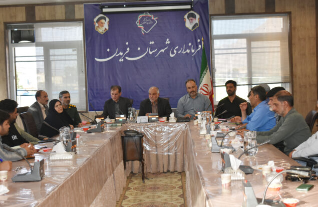 فریدن