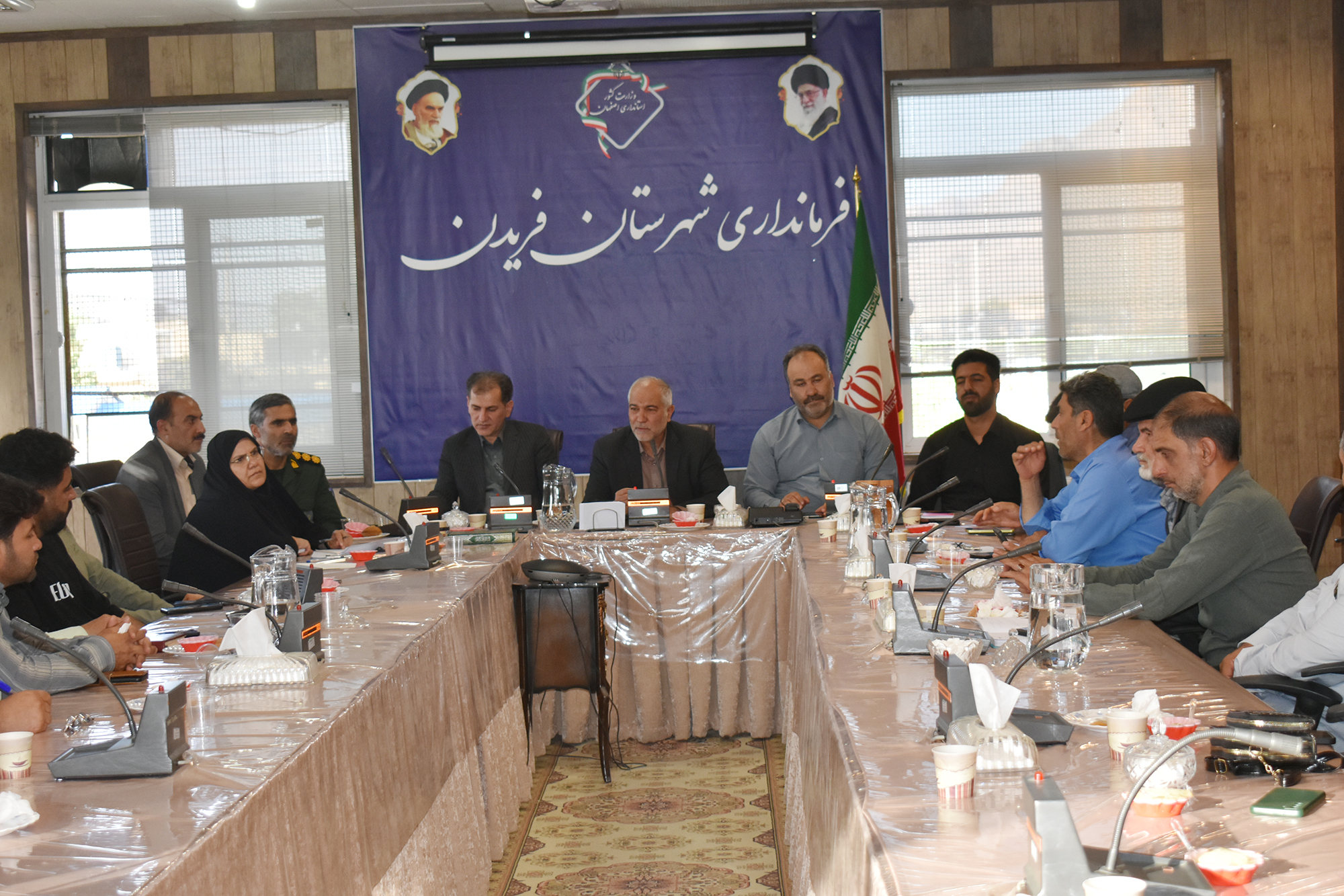 فریدن