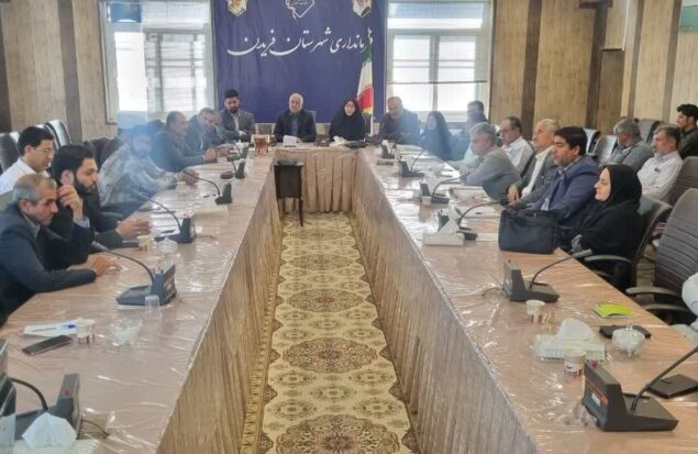 فریدن