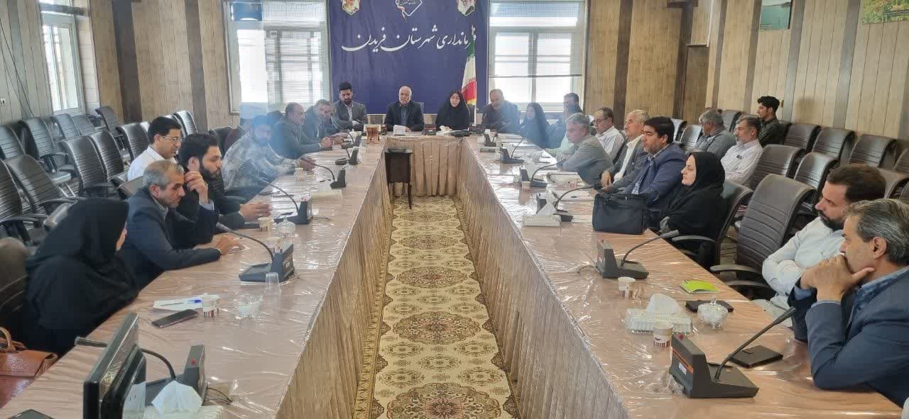 فریدن