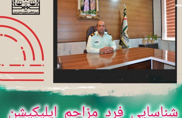 فریدن