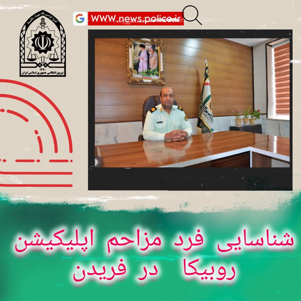 فریدن
