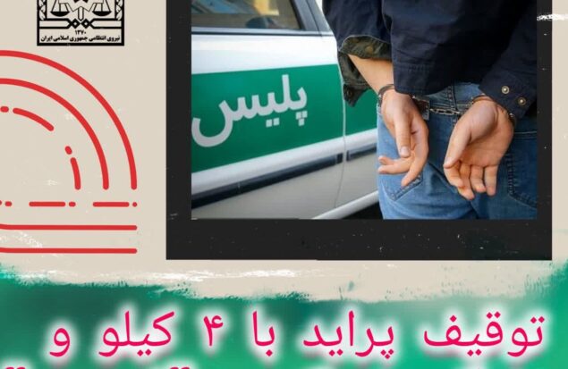 فریدن